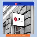 디이에스(DES) 이미지
