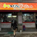 수정자갈치꼼장어 | 대전 탄방동 맛집/숨겨진 닭구이 맛집 수정자갈치꼼장어 탄방점 내돈내산 후기