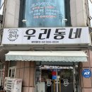 (주)성정 | [천안 | 성정동] 우리동네 천안 성정점 내돈내산 후기