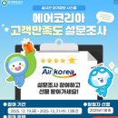 코리아에어