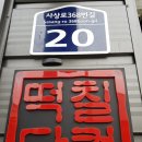 떡칠닷컴 네이버블로그