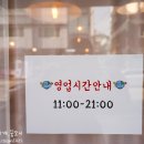 부천과자점