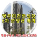 이편한세상 양주 2차 이미지
