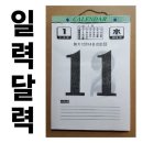일력 - 영등포구 여의도 | 일력