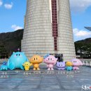 엑스포과학공원 이미지