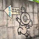초등 남매와 엄빠 모두 행복했던 남해 1박 2일! 액티비티부터 힙한 맛집까지 실패 없는 가족 여행 남해...