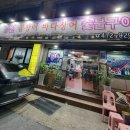 영선꼼장어.바다장어 이미지