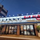 평동우리식당 이미지