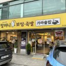 원할머니보쌈(구의역점) 이미지