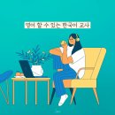 (온라인)영상영어 초급 이미지