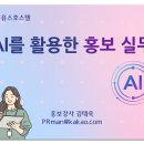 생성형 Ai 종류와 활용 이미지