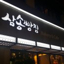 삼송빵집 이미지