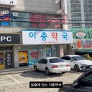 우리일층약국 이미지