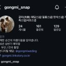공미 - 종로구 | W5💍 공미스냅 필름감성 반셀프 웨딩스냅 후기
