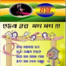 클럽바캉스