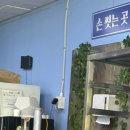 할매곱창돼지불백기사식당