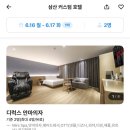 커스텀호텔 - 1415 | 커스텀호텔