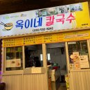 옥이네 분식 이미지