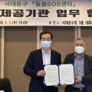 서울장애인노인복지센터 이미지