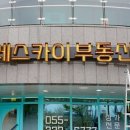 율하바른부동산공인중개사사무소 이미지