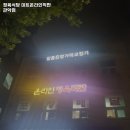 봉천역 고기집 정육식당 미트온라인직판 관악점 추천메뉴가격영업시간리뷰주차