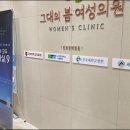 그대의봄여성의원 | 산부인과 성병검사 여의사있는 편한 곳 찾는다면