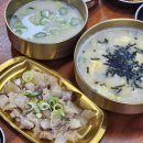 [대전] 신탄진맛집 처가집곰탕 사골곰탕, 사골떡국, 도가니 솔직후기