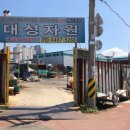 대성자원환경 이미지