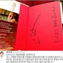 한민족사관학원 | 동경대전 / 정도전과 우리의 민주주의