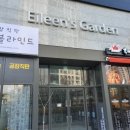 커튼엔데코