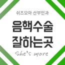 쉬즈모아산부인과의원 이미지