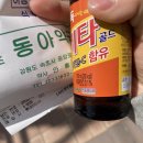 속초동아약국 이미지