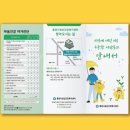 통영시정신건강복지센터 이미지