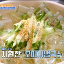 오도독갈비