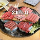 서동빌딩(혼마스시) | [상대원] 혼마스시, 가성비 좋은 참치 특수부위 맛집 (내돈내산)