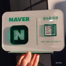 S012 | (원큐알) 의미있는 개업선물,네이버영수증리뷰 바로가기&#34; S012&#34;