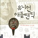 유니언 이미지