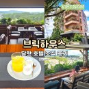 달랏 브릭하우스 호텔 조식 요거트 먹으러 간 사람의 후기
