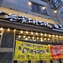 눈꽃대패다사역점
