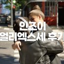 인조이(inZOI) 후기 심즈는 이제 그만? / 인생 시뮬레이션 끝판왕