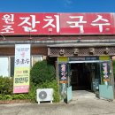 교하국수