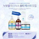 누보셀