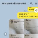 온라인)일본어 중급 이미지