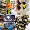 제주 서귀포 강정동 스키다시 잘 나오고 싱싱한 형아시횟집 가족 식사 모둠회 솔직 후기