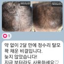 해파도 | 2월 한달동안 해파 올인원 샴푸 사용 후기 ! - AA&T 탈모예방샴푸