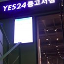예스모바일 이미지