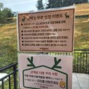 강원사슴목장 이미지