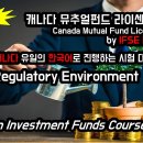 2024 캐나다 뮤추얼펀드 라이센스 (CIFC) 한국어 시험 대비 강의 - Unit 1 - Regulatory Environment 이미지