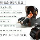 웰빙휴게실 이미지