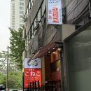 킷사코네코 | [안산] 일본 레트로감성 고잔동술집 이자카야 '킷사 코네코' 방문 후기